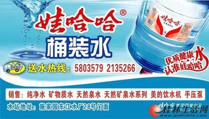 七星区(天源)娃哈哈桶装水为您提供优质送水服务 - 生活日用品 - 桂林二手市场